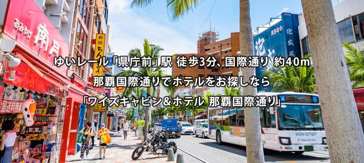 Y'S Cabin&Hotel Naha Kokusai Street Eksteriør billede